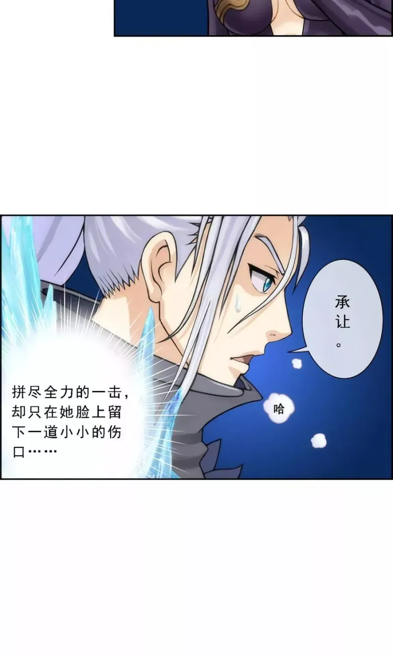 第38话 死亡标记 第4页