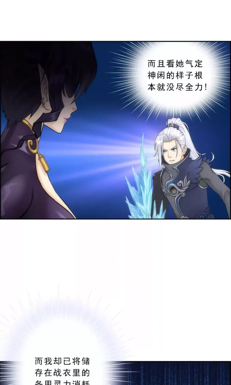 第38话 死亡标记 第5页