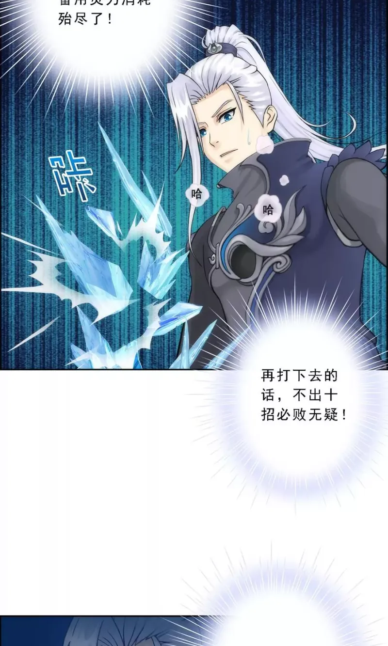 第38话 死亡标记 第6页