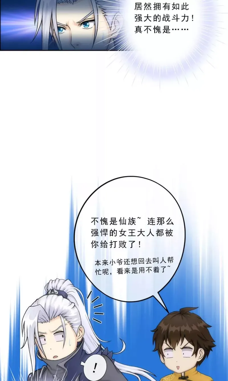 第38话 死亡标记 第7页