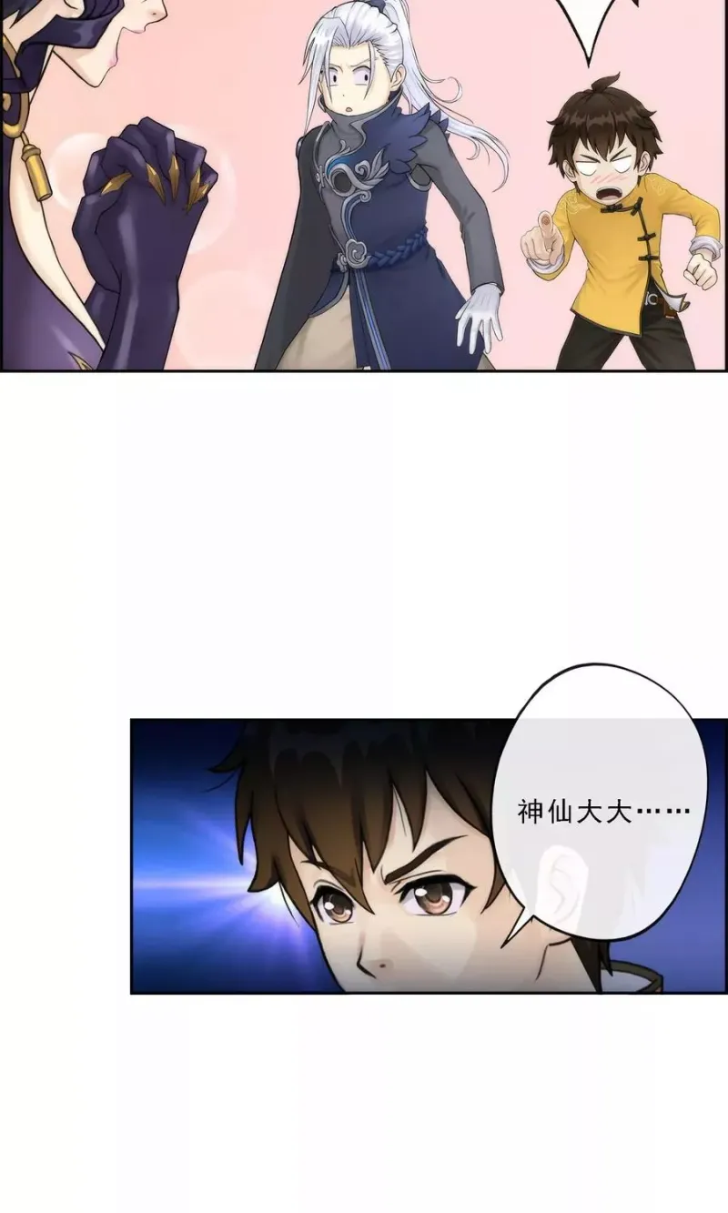 第38话 死亡标记 第9页