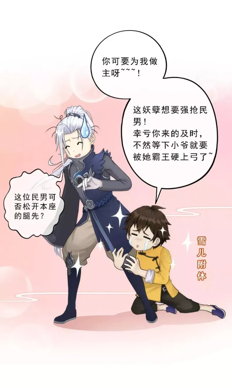 第38话 死亡标记 第10页