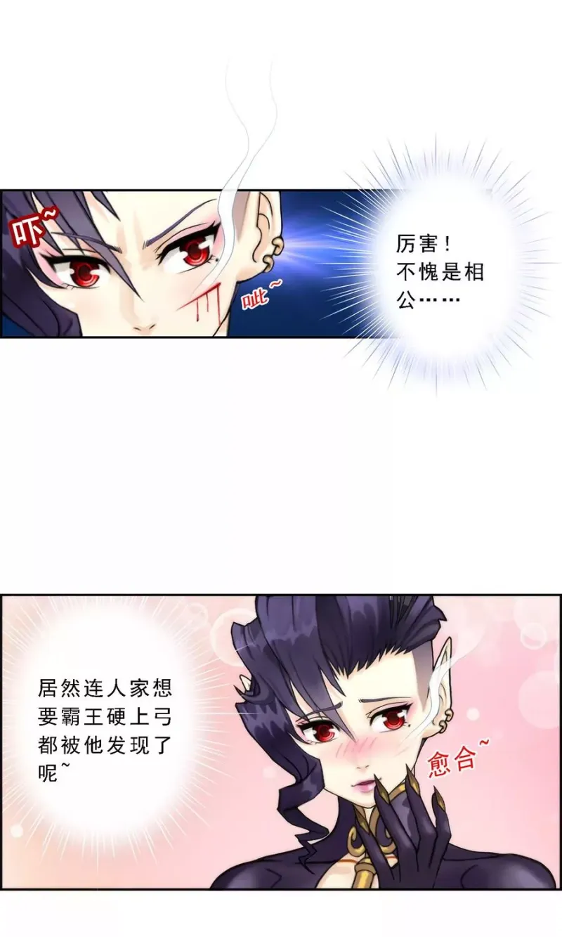 第38话 死亡标记 第11页