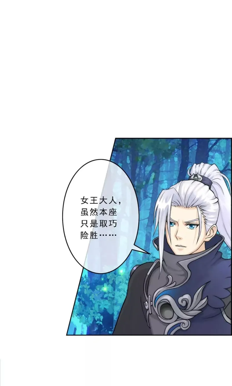 第38话 死亡标记 第12页