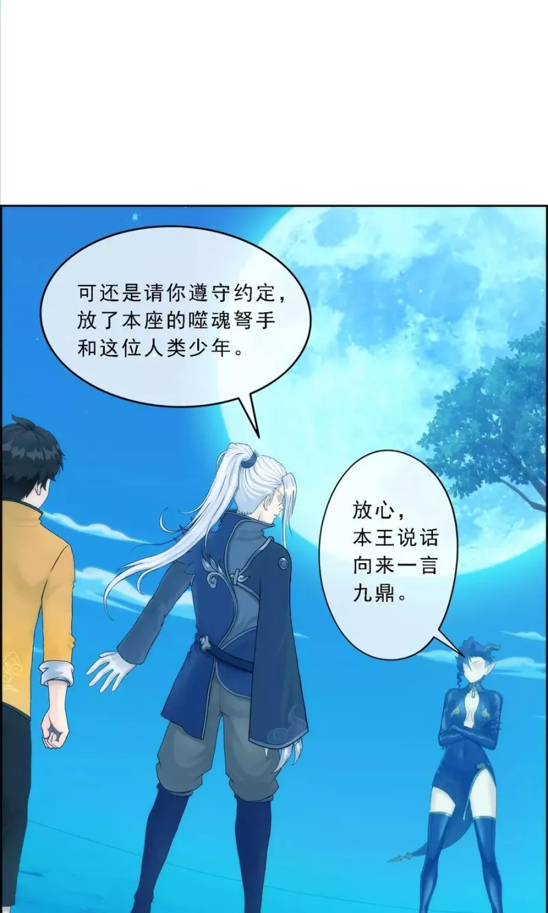 第38话 死亡标记 第13页