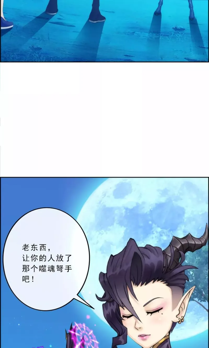 第38话 死亡标记 第14页