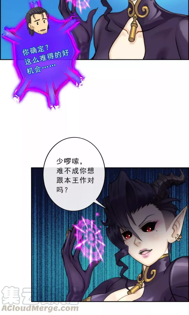 第38话 死亡标记 第15页