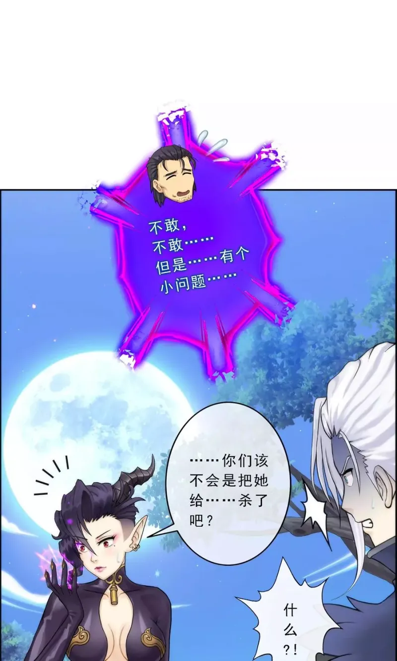 第38话 死亡标记 第16页