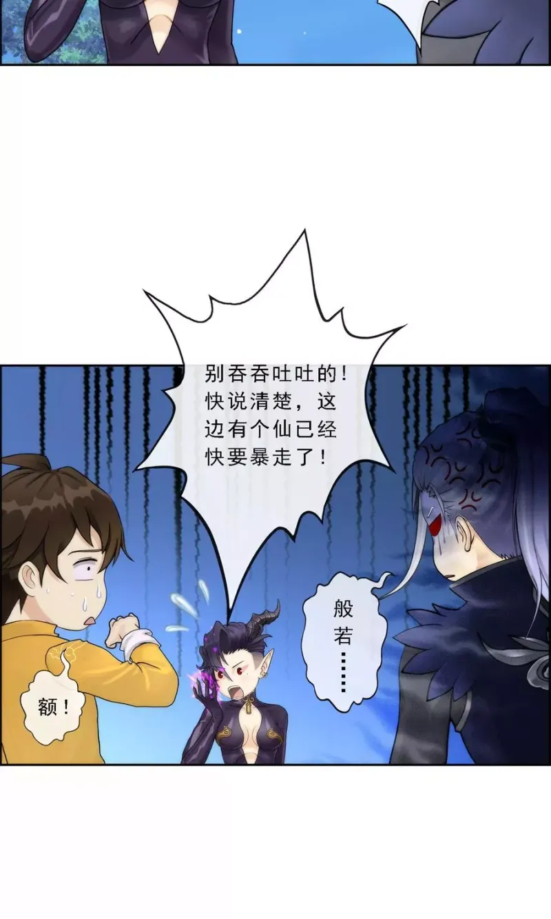 第38话 死亡标记 第17页