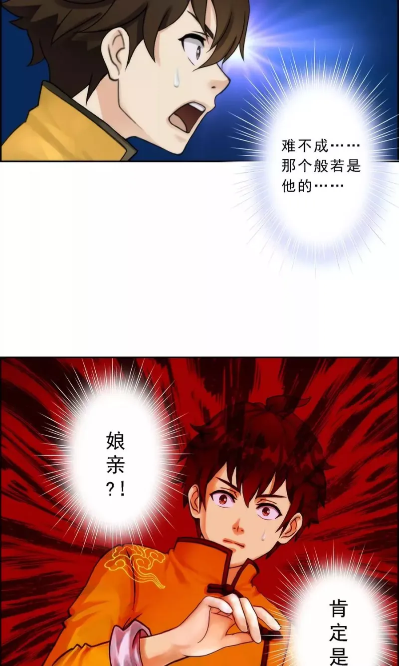 第38话 死亡标记 第19页