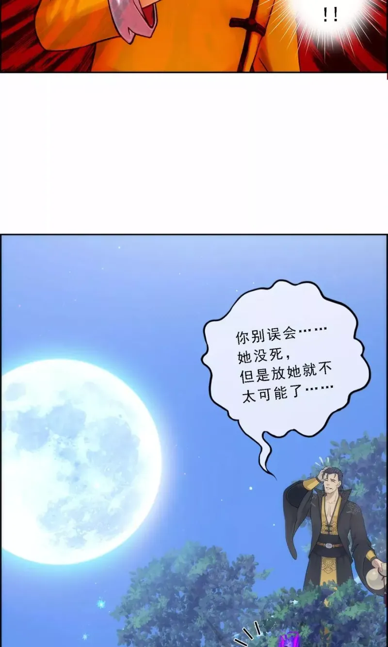 第38话 死亡标记 第20页