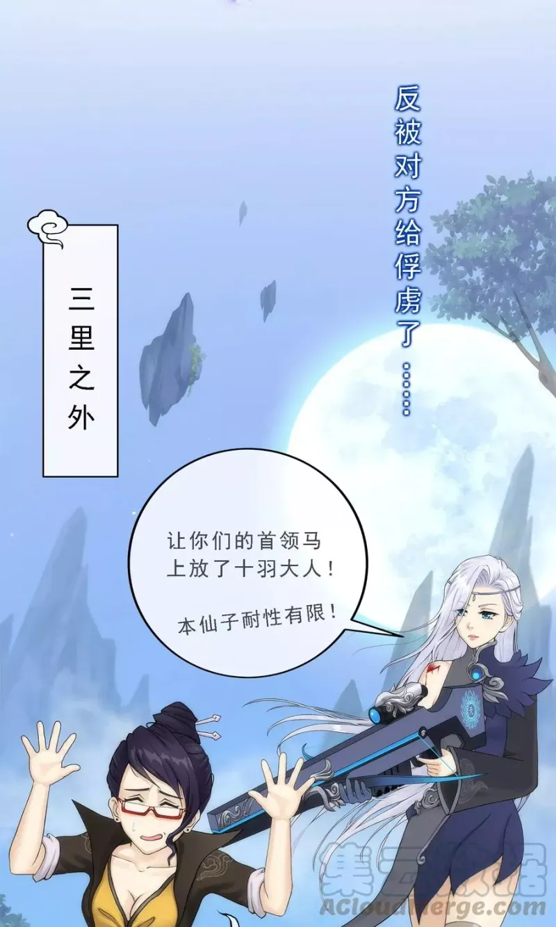 第38话 死亡标记 第22页
