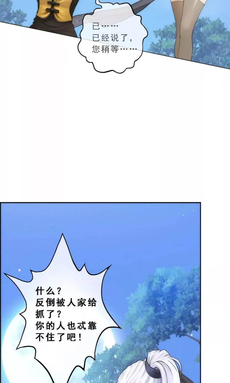 第38话 死亡标记 第23页