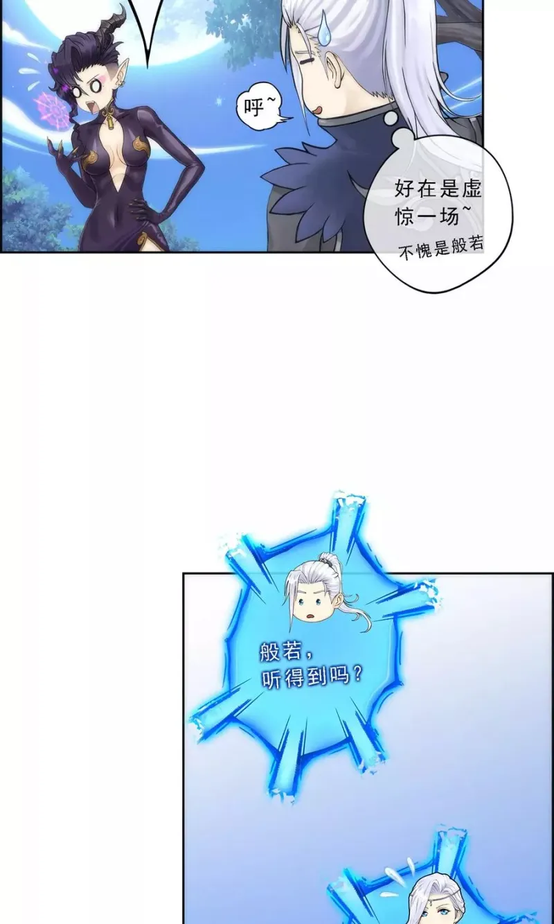 第38话 死亡标记 第24页