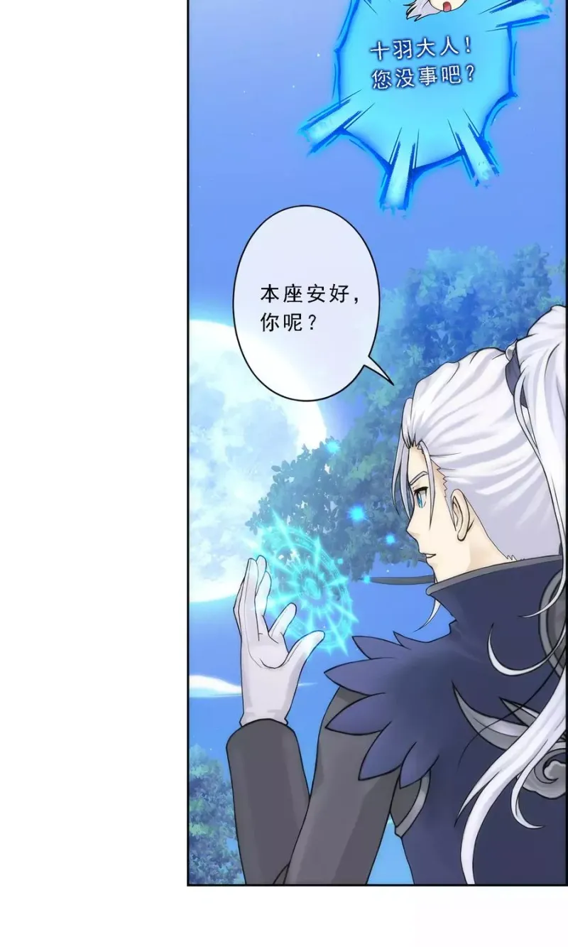第38话 死亡标记 第25页