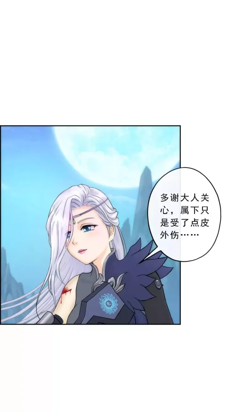 第38话 死亡标记 第26页