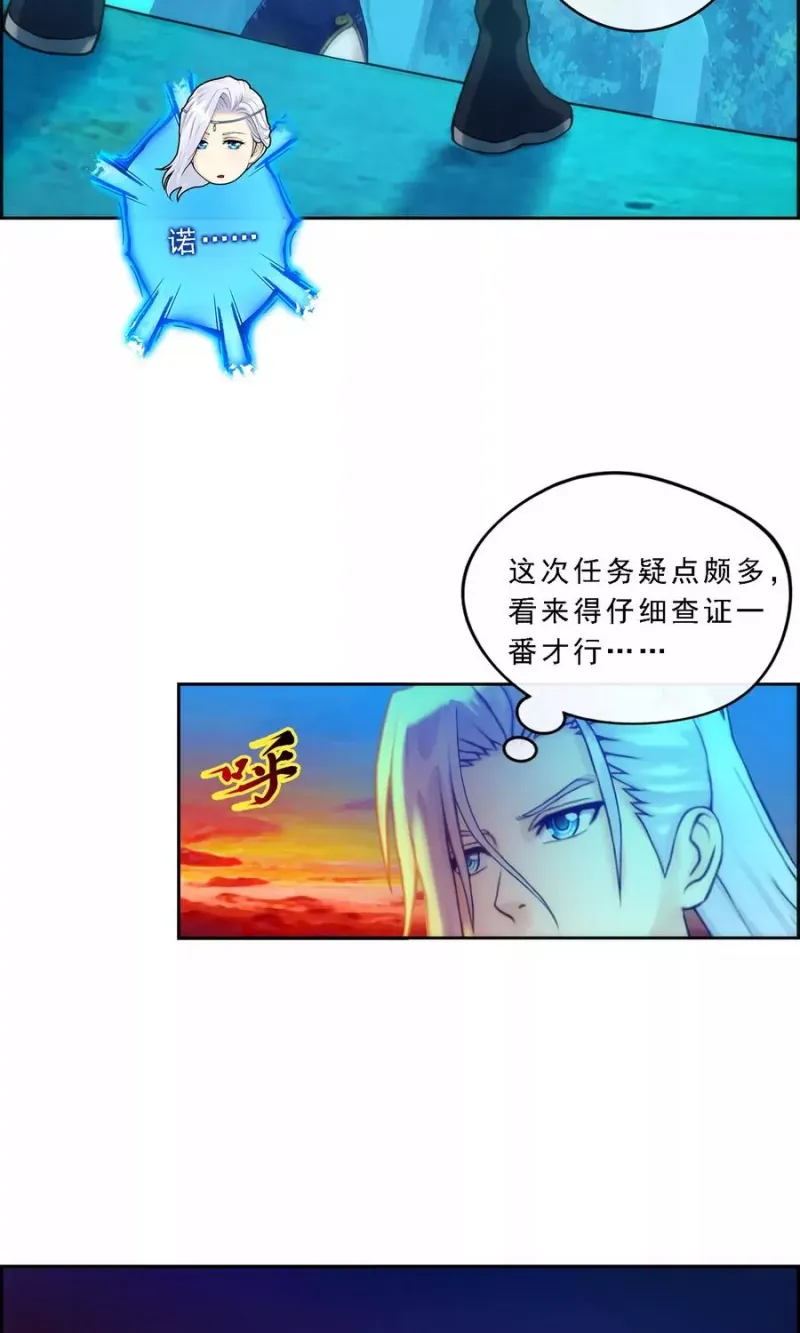 第38话 死亡标记 第31页