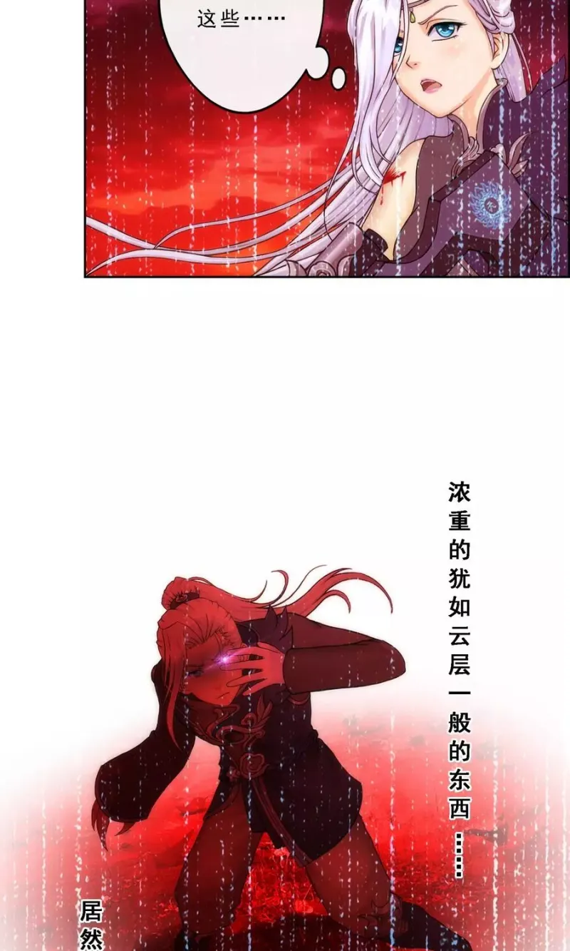 第38话 死亡标记 第33页