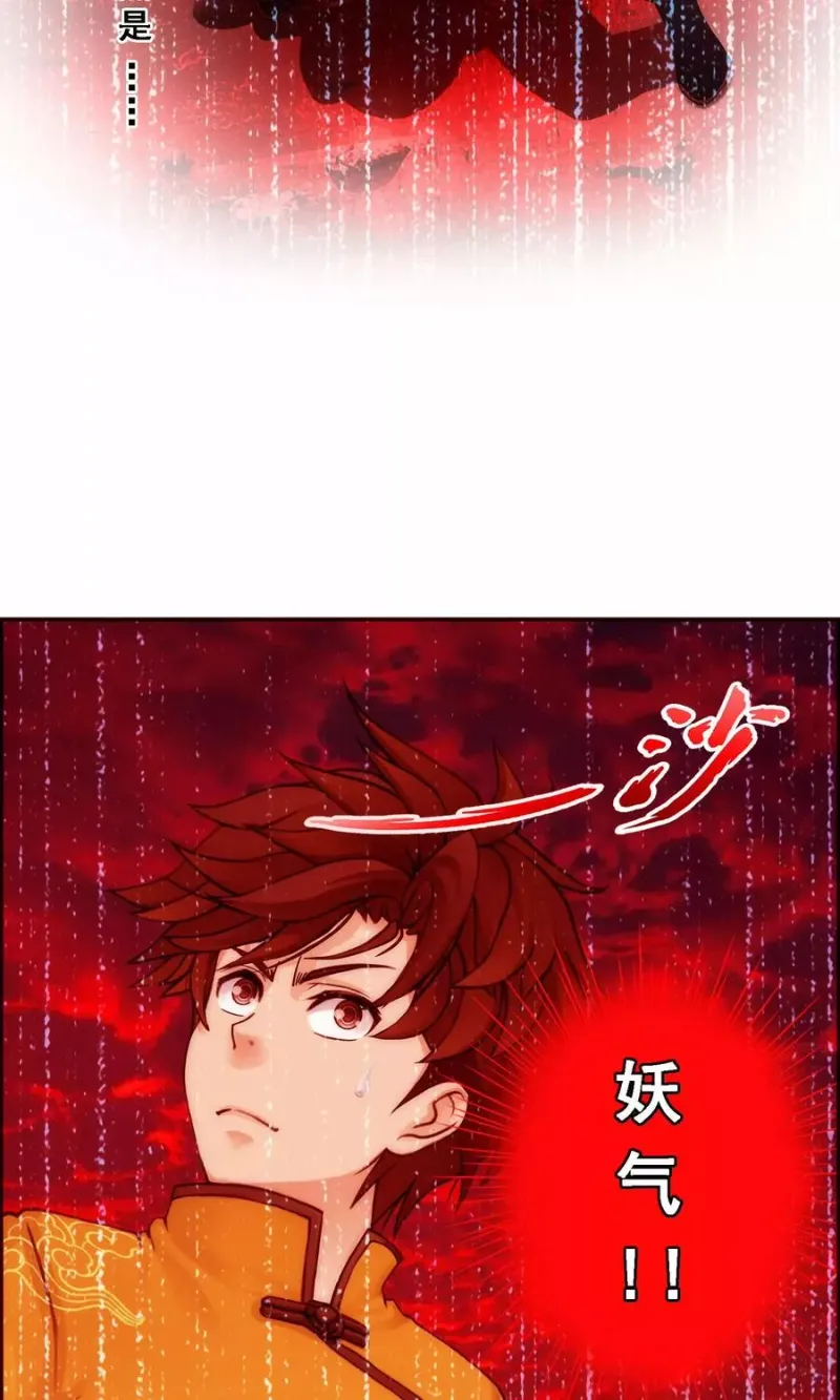 第38话 死亡标记 第34页