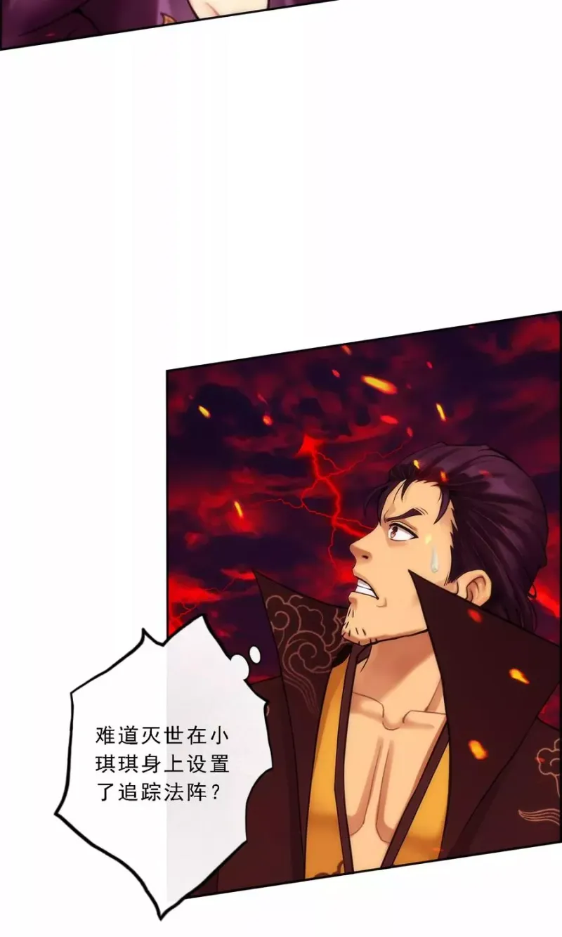 第38话 死亡标记 第39页