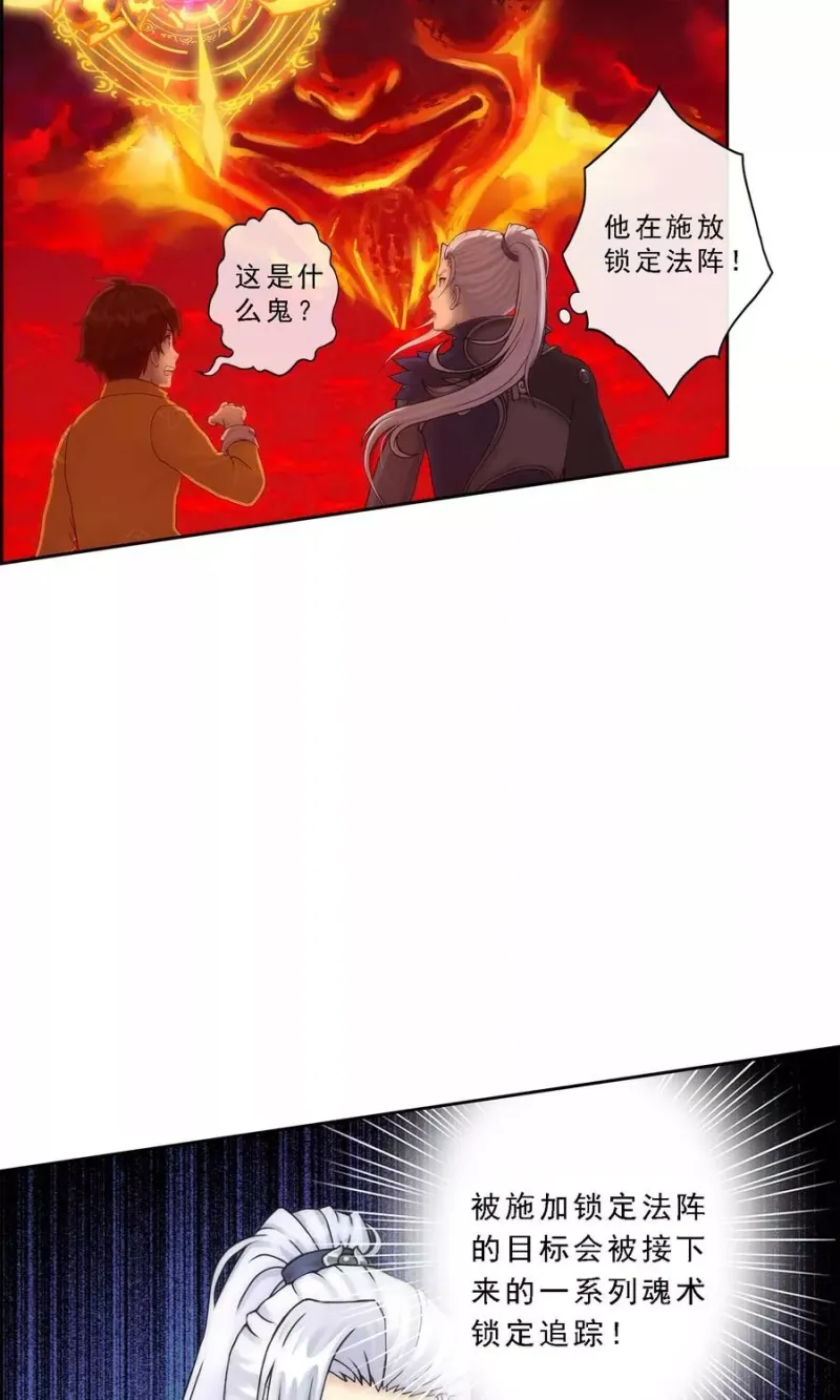 第38话 死亡标记 第44页