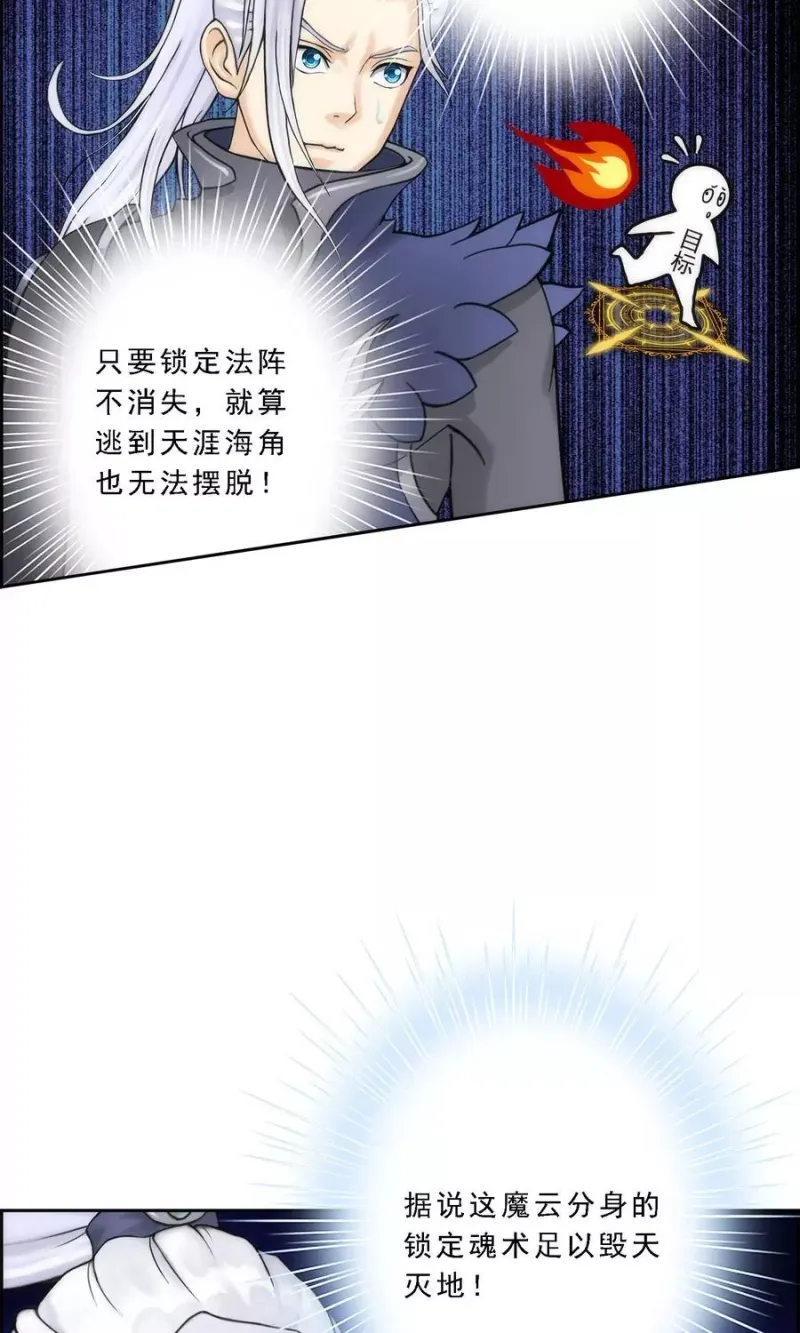 第38话 死亡标记 第45页