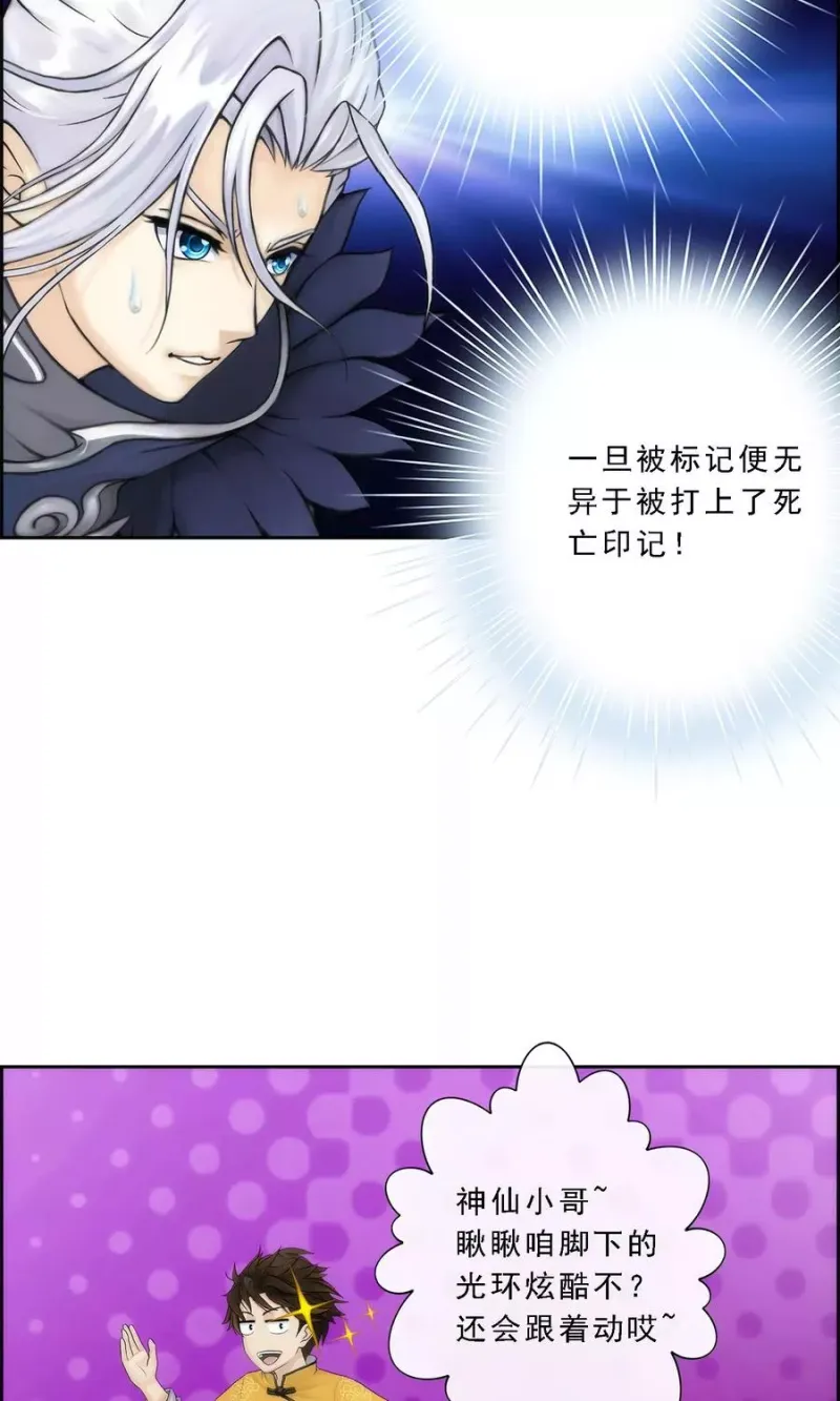 第38话 死亡标记 第46页