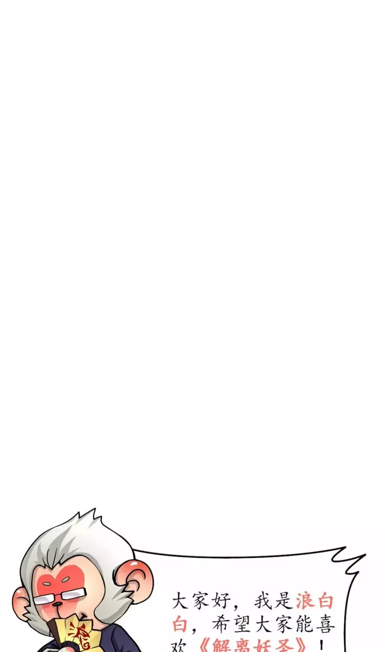 第38话 死亡标记 第48页