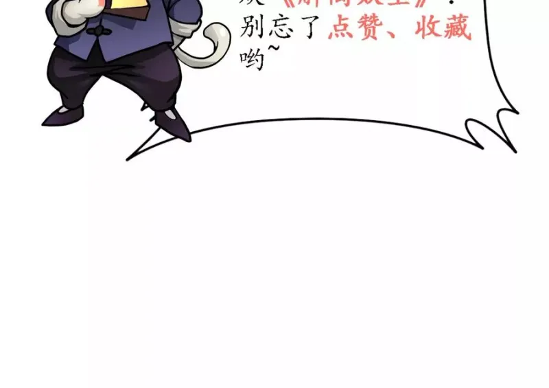 第38话 死亡标记 第49页