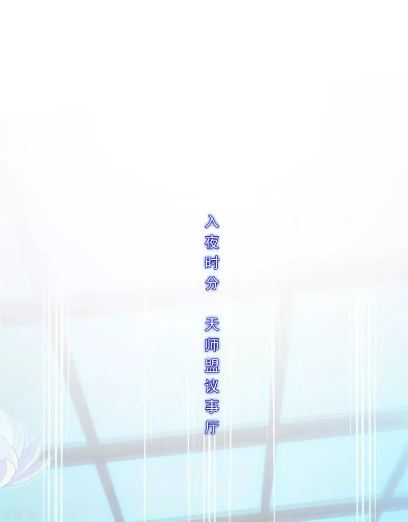 第240话 三缺一 第2页