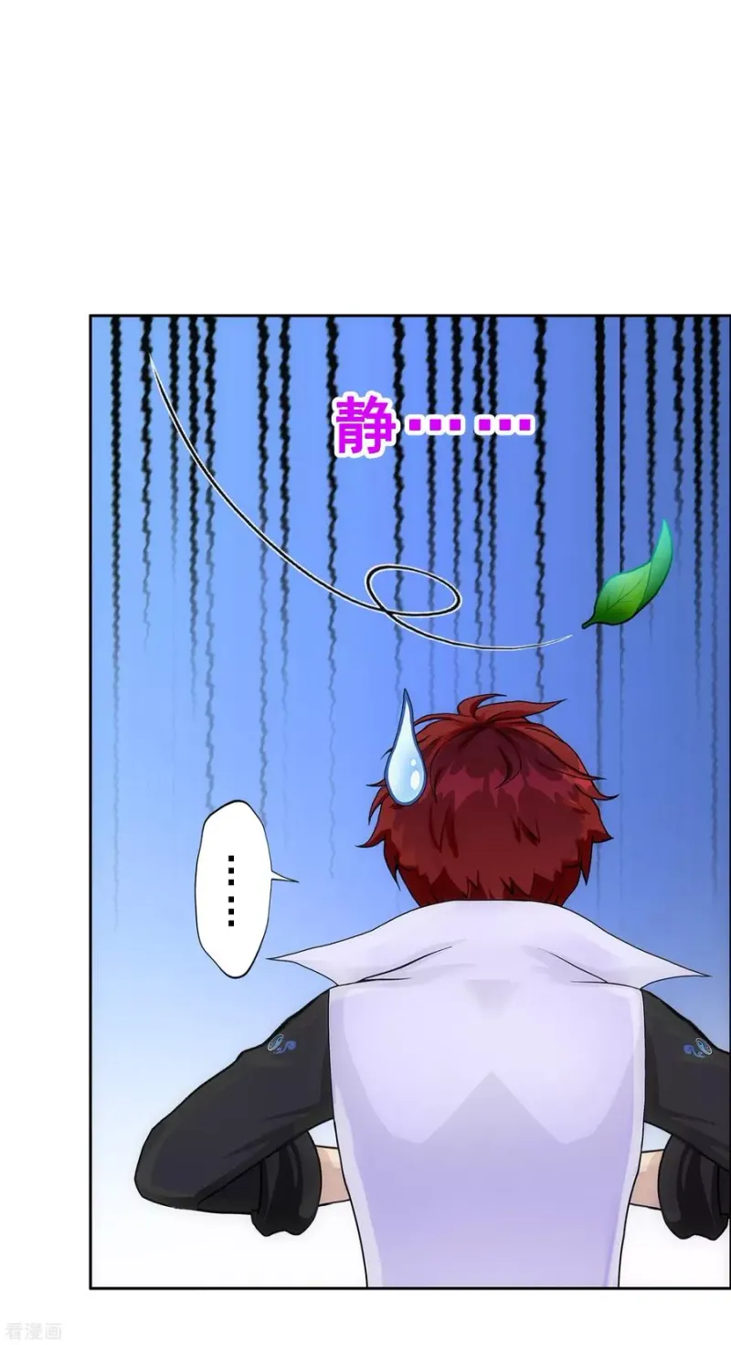 第240话 三缺一 第4页