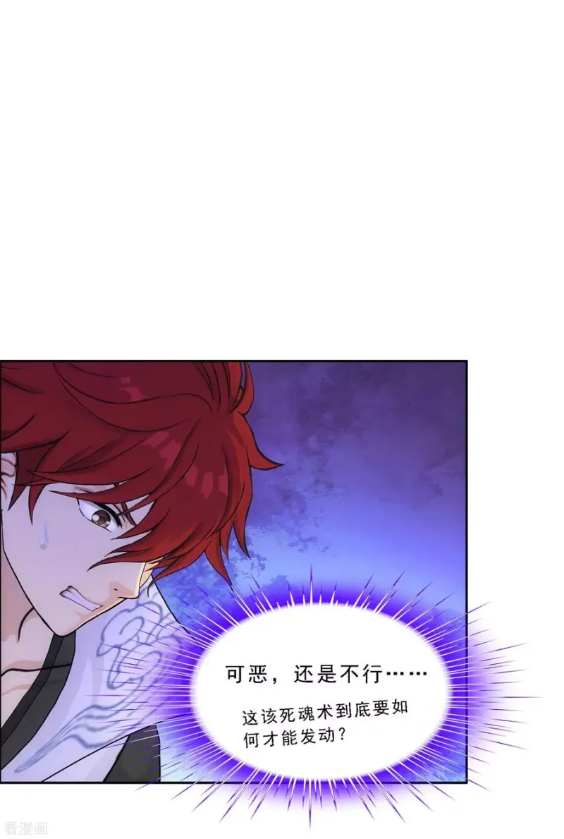 第240话 三缺一 第5页