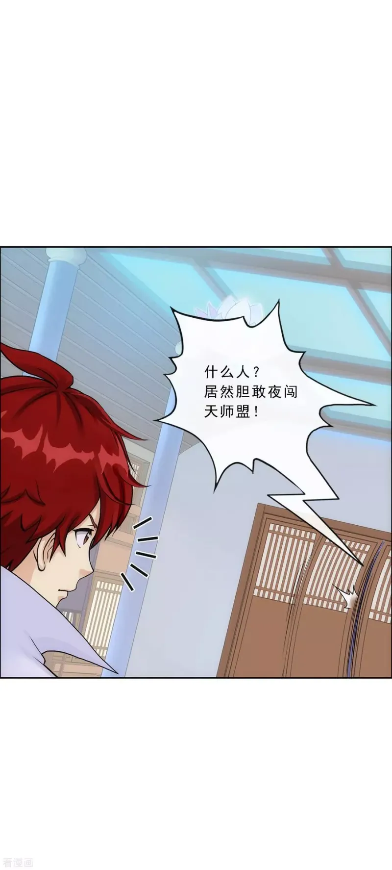 第240话 三缺一 第6页