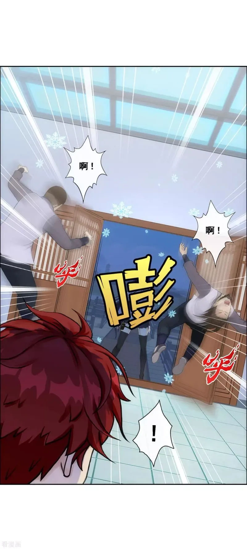 第240话 三缺一 第7页