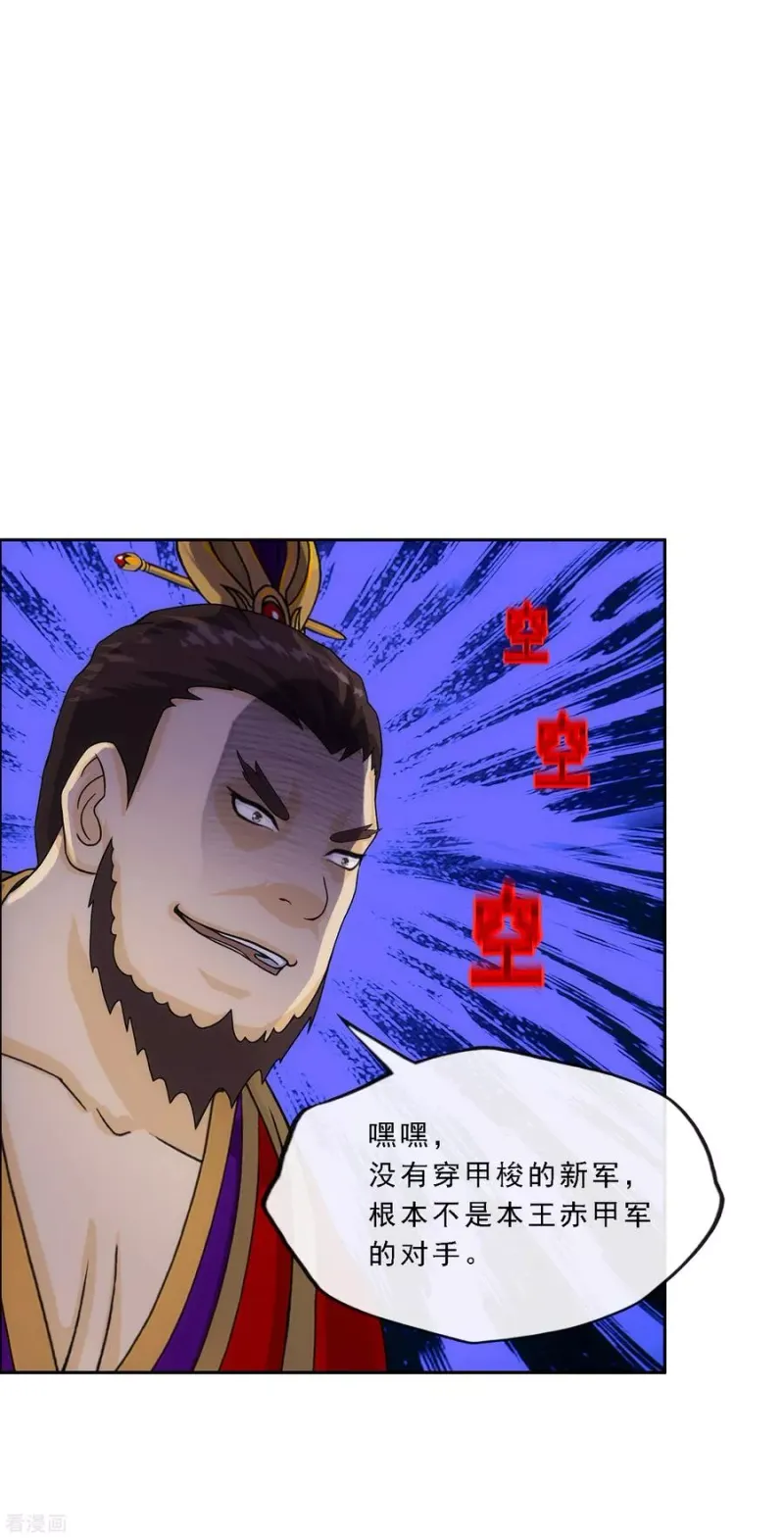 第240话 三缺一 第12页