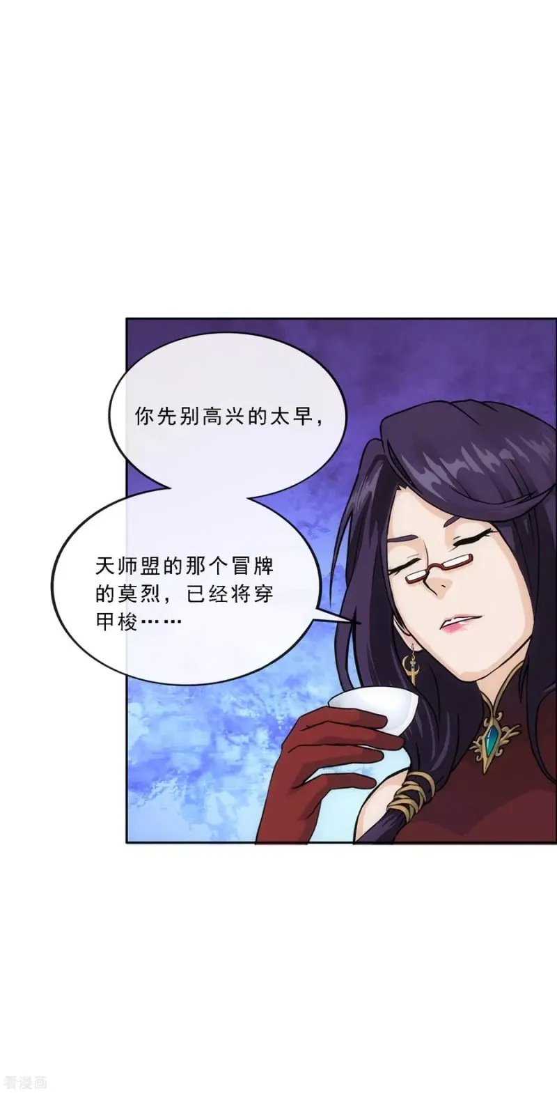 第240话 三缺一 第13页