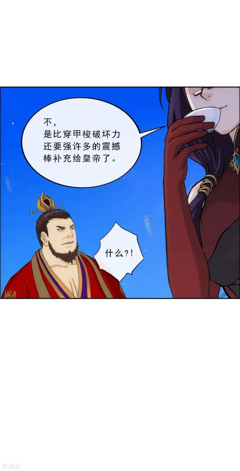 第240话 三缺一 第14页