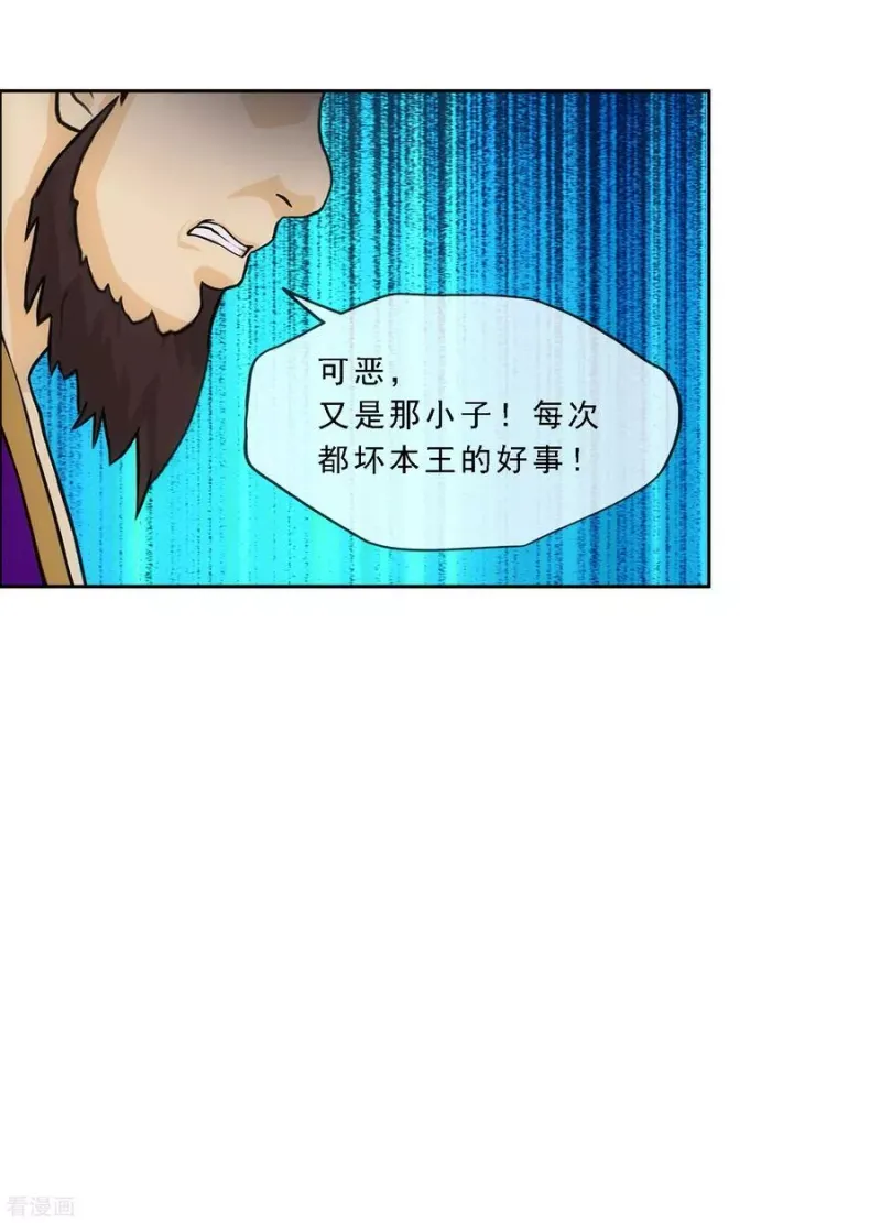 第240话 三缺一 第15页
