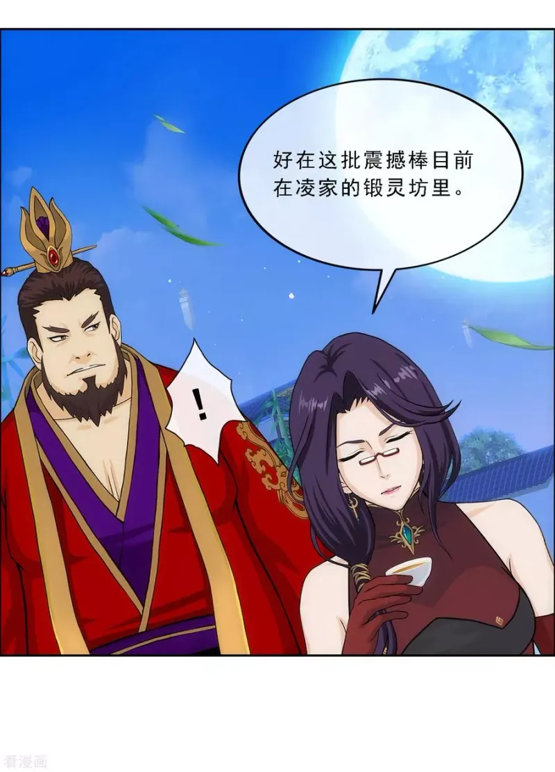 第240话 三缺一 第16页