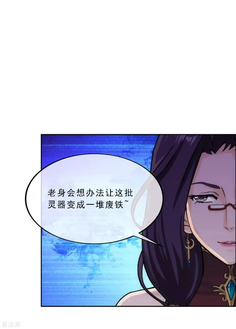 第240话 三缺一 第17页