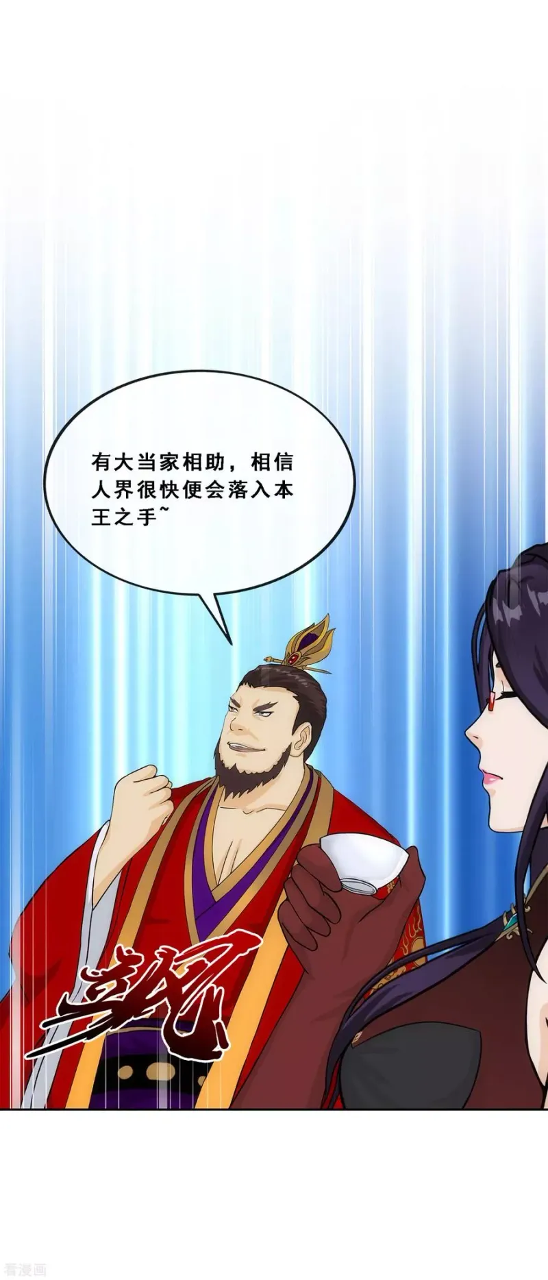 第240话 三缺一 第18页