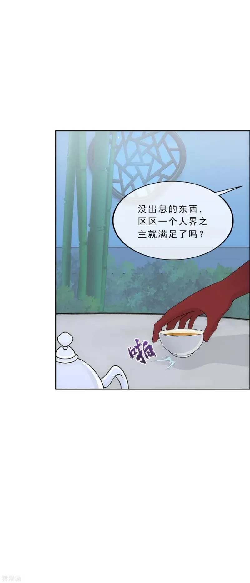 第240话 三缺一 第19页