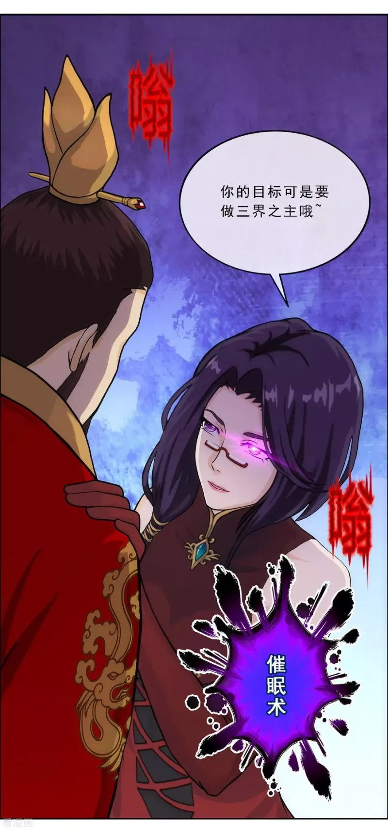 第240话 三缺一 第20页