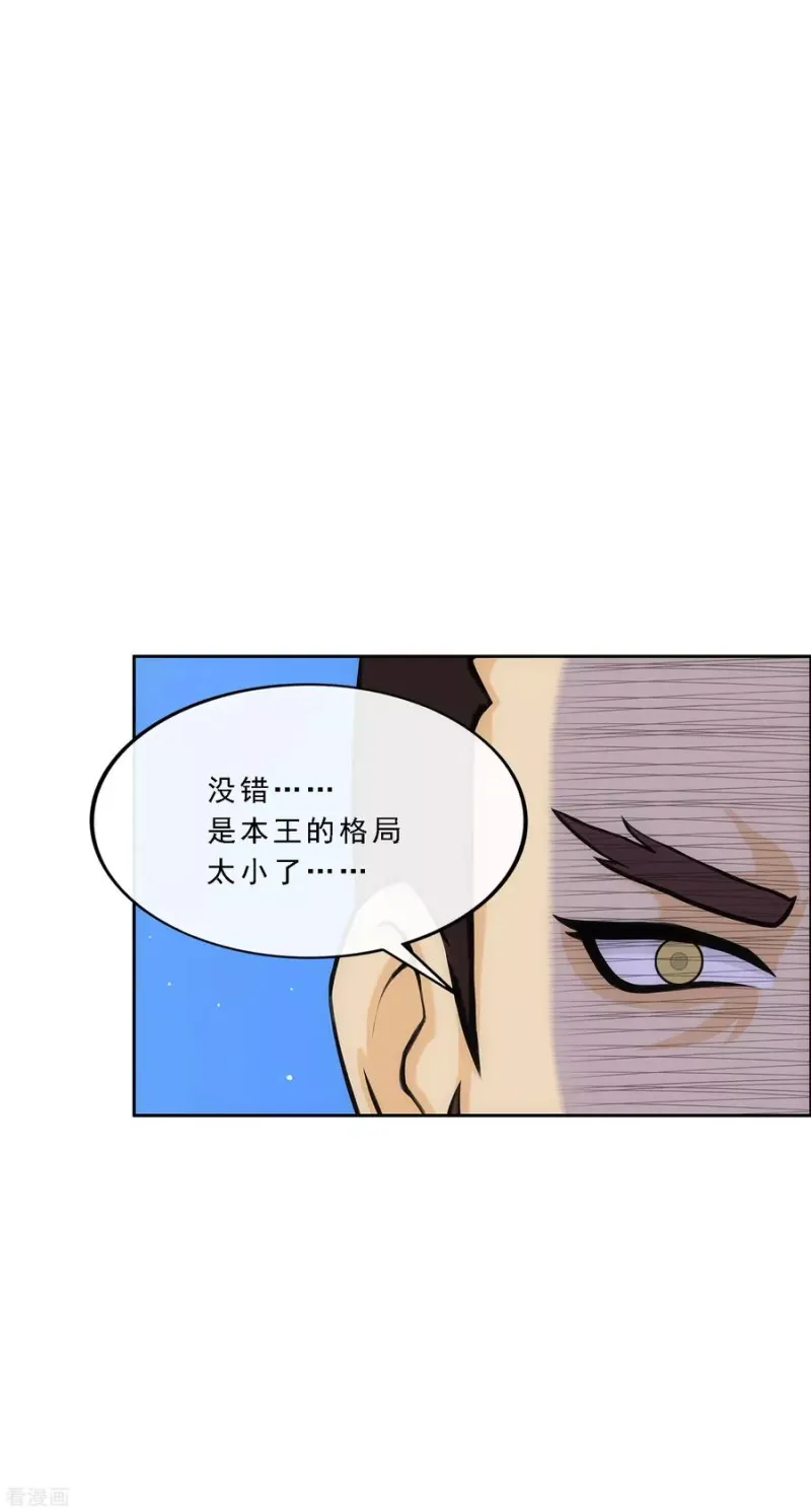 第240话 三缺一 第21页