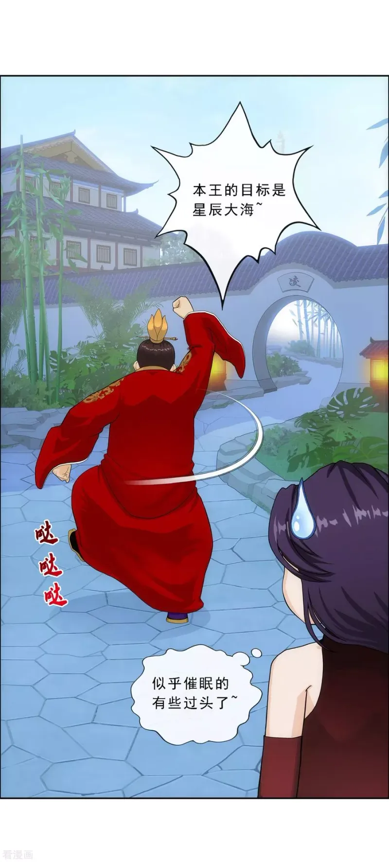 第240话 三缺一 第23页