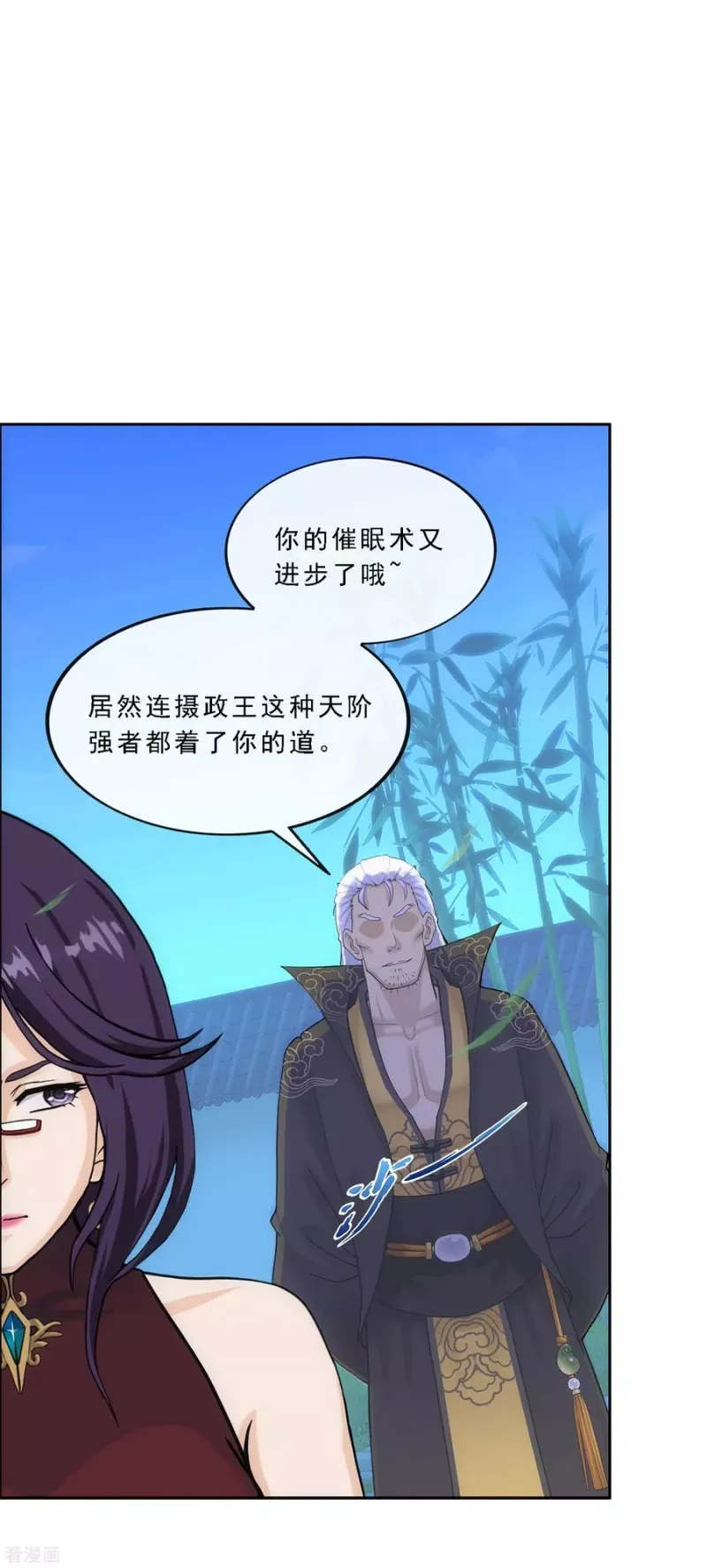 第240话 三缺一 第24页