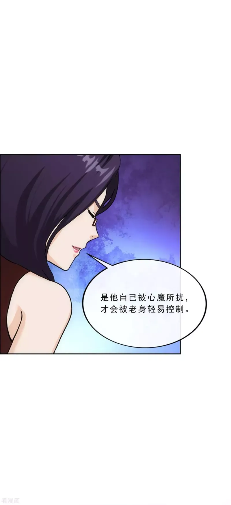 第240话 三缺一 第25页