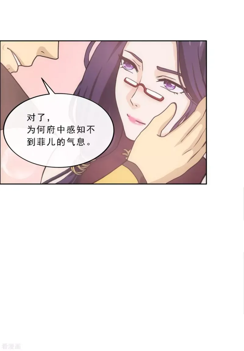 第240话 三缺一 第28页