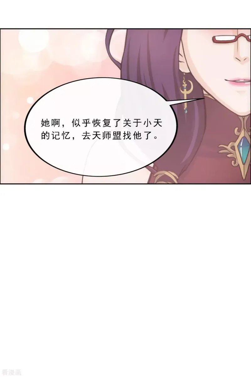 第240话 三缺一 第29页