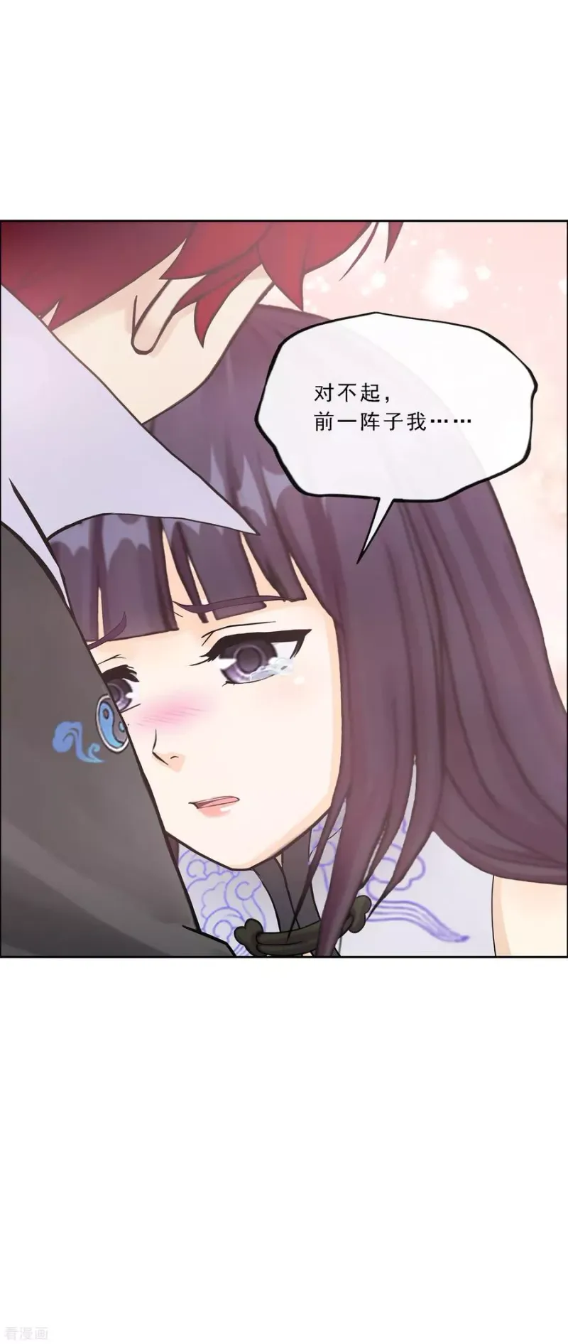 第240话 三缺一 第36页
